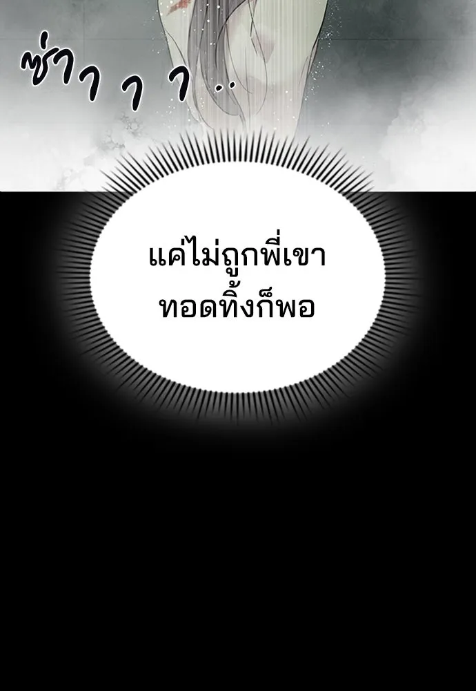 รักแล้วห้ามเลิก ตอนที่ 1 รูปที่ 173