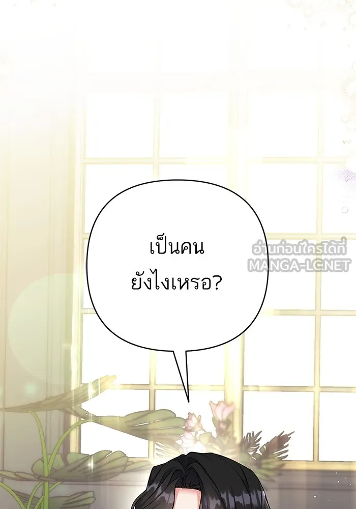 แด่ตัวละครโปรดที่ถูกทิ้ง ตอนที่ 34 รูปที่ 66