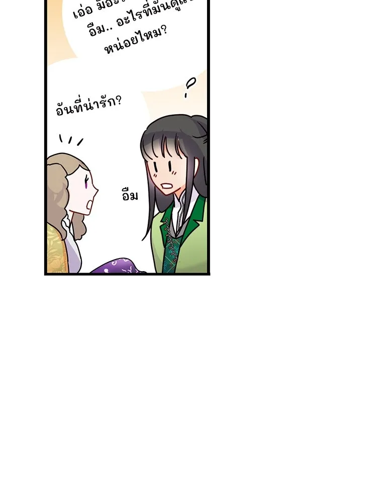 Bring the Love ตอนที่ 58 รูปที่ 5