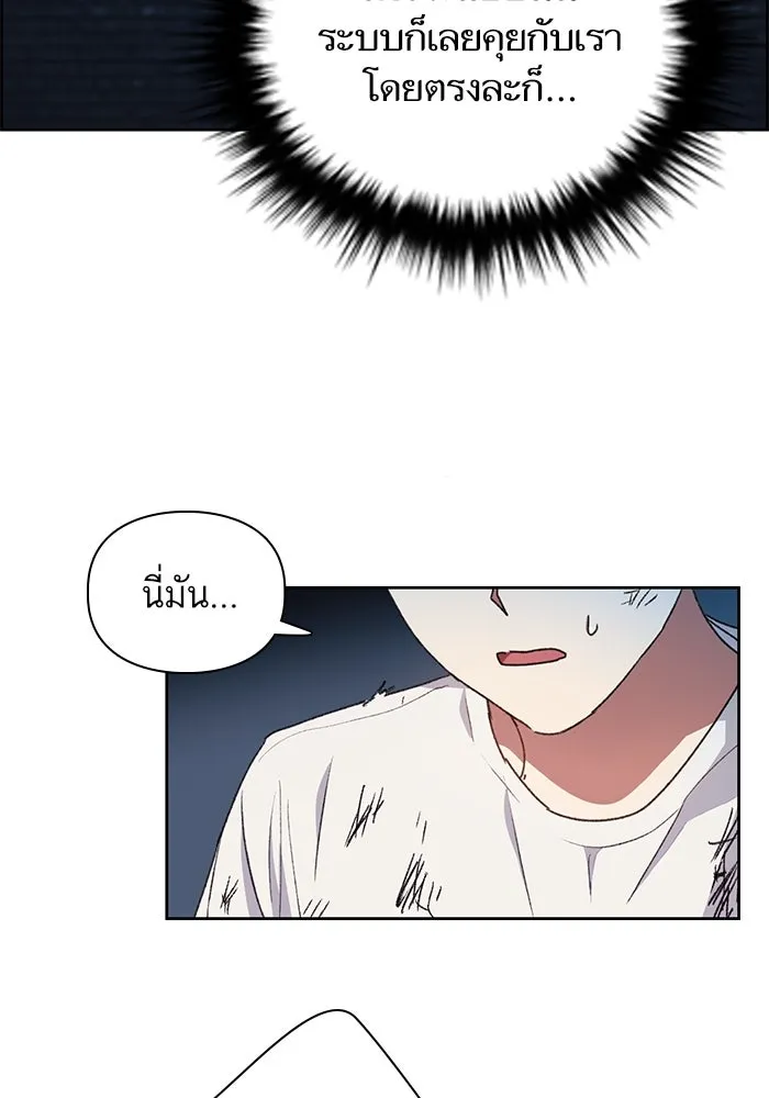 My S-Class Hunters ตอนที่ 25 มันไม่ได้ใช้แบบนั้น รูปที่ 73