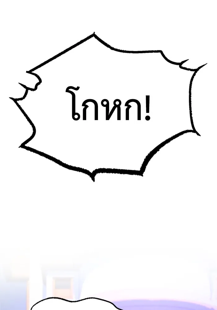 ไหนบอกว่าฉันใกล้ตาย ตอนที่ 98 รูปที่ 86