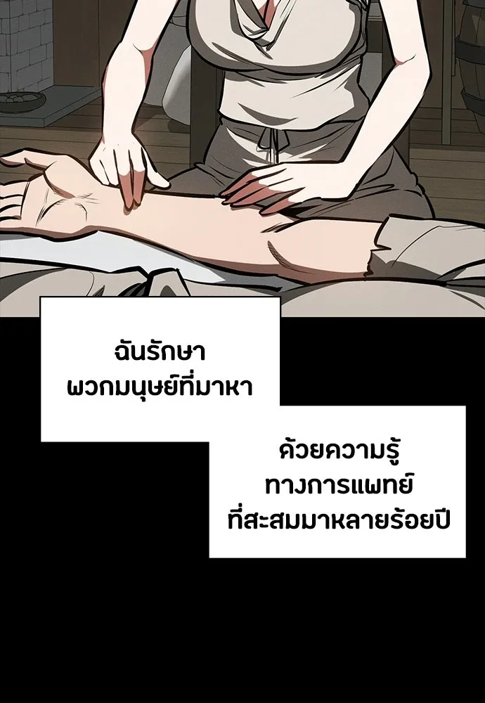 มือสังหารพันธุ์อมตะ ตอนที่ 88 รูปที่ 62