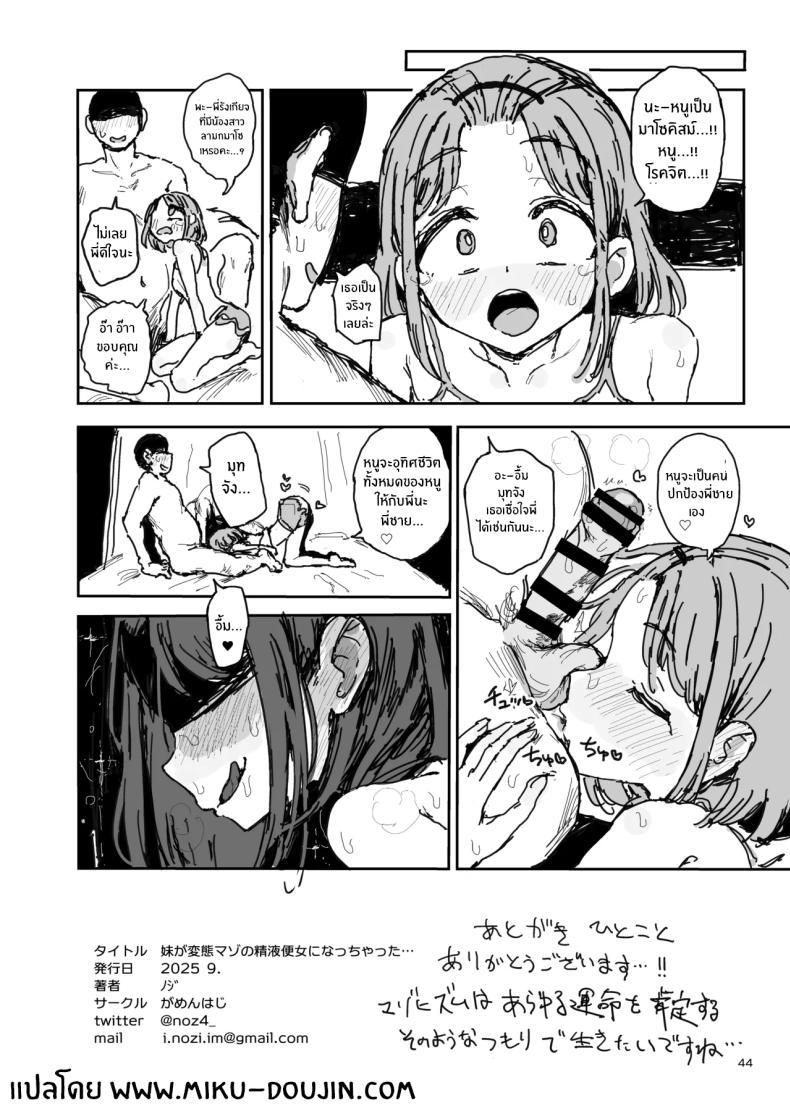 Doujin-Lc- อ่าน โดจิน มังฮวา เกาหลี ญี่ปุ่น จีน แปลไทย น้องสาวกลายเป็นสาวร่าน (Noji) ตอนที่ 1 2 3 4 5 6 7 8 9 10 11 12 13 14 ฟรี ไม่มีโฆษณา อ่าน โดจิน Manhwa เกาหลี ญี่ปุ่น จีน เรามีครบ คัดมาให้เน้นๆ โดจิน 18+ รับประกันความฟินโดย  Doujin Lc