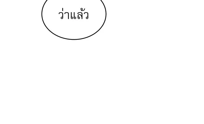 จอมเวทเกิดใหม่ในรอบ 66666 ปี ตอนที่ 37 รูปที่ 140