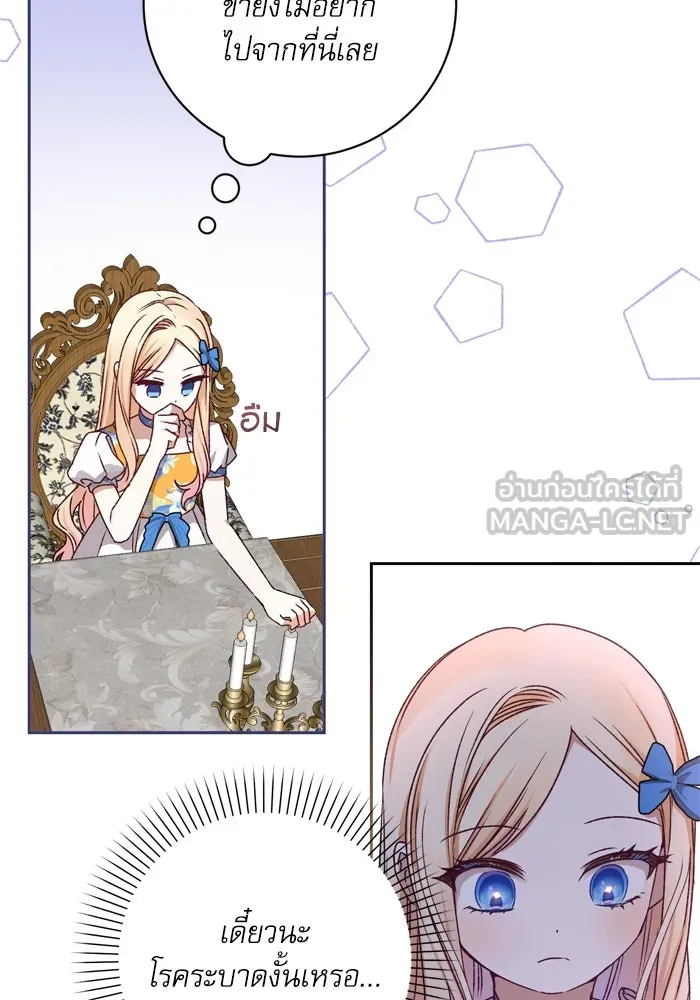 เกิดใหม่คราวนี้ ขอเป็นคนดีดูสักครั้ง ตอนที่ 14 รูปที่ 99