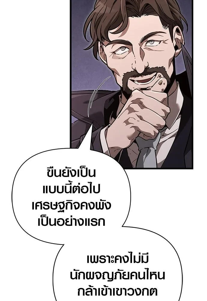 เอาชีวิตรอดในเกมฉบับคนเถื่อน ตอนที่ 153 ส่วนแบ่งของผู้ชนะ รูปที่ 110