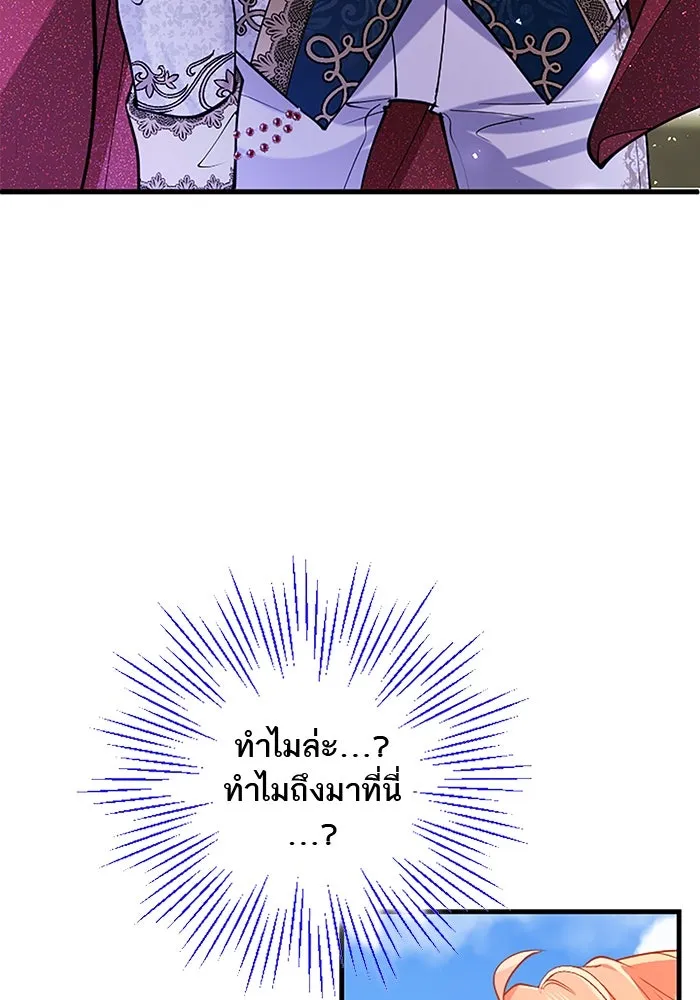 คุณหนูย้อนเวลามาเป็นอัศวิน ตอนที่ 90 รูปที่ 77