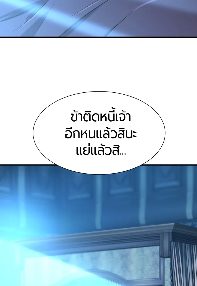 ยอดสถาปนิกผู้พิทักษ์อาณาจักร ตอนที่ 140 รูปที่ 65