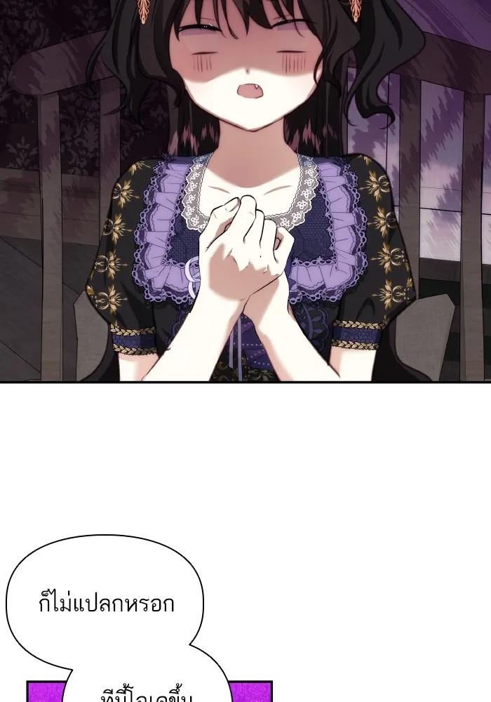 บุตรสาวของดยุกปีศาจ ตอนที่ 77 รูปที่ 86
