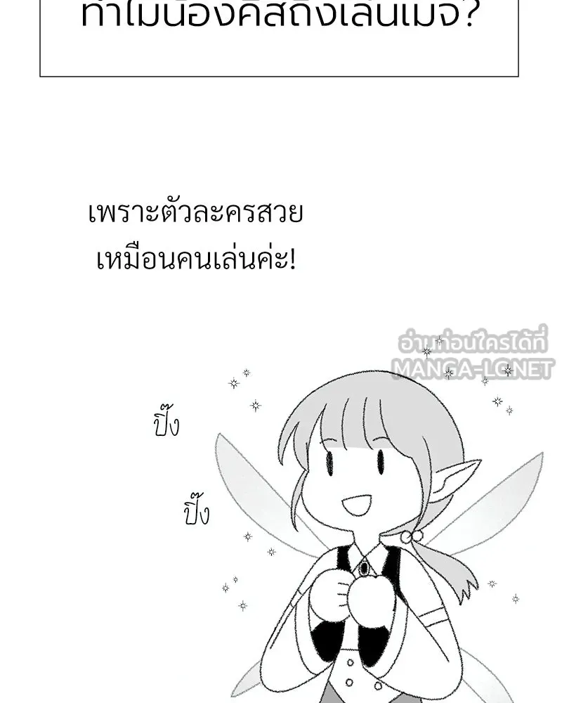 Level One Dreamersbrผู้ชนะรักนี้ต้องเป็น ตอนที่ special talk รีวิวซีซัน 1 รูปที่ 66