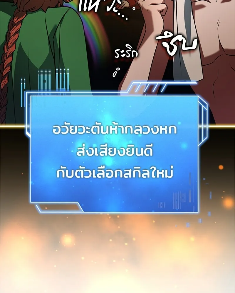 เจ้าชายแผนโบราณ ตอนที่ 53 รูปที่ 95