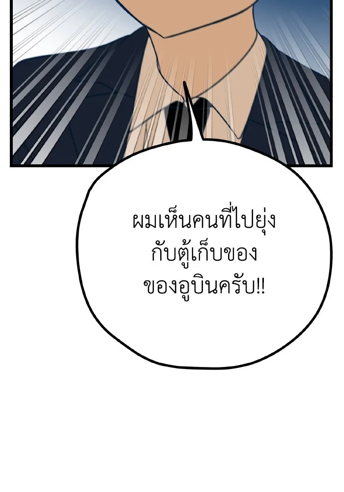 รักนี้ไม่มีรีไซเคิล ตอนที่ 14 รูปที่ 139