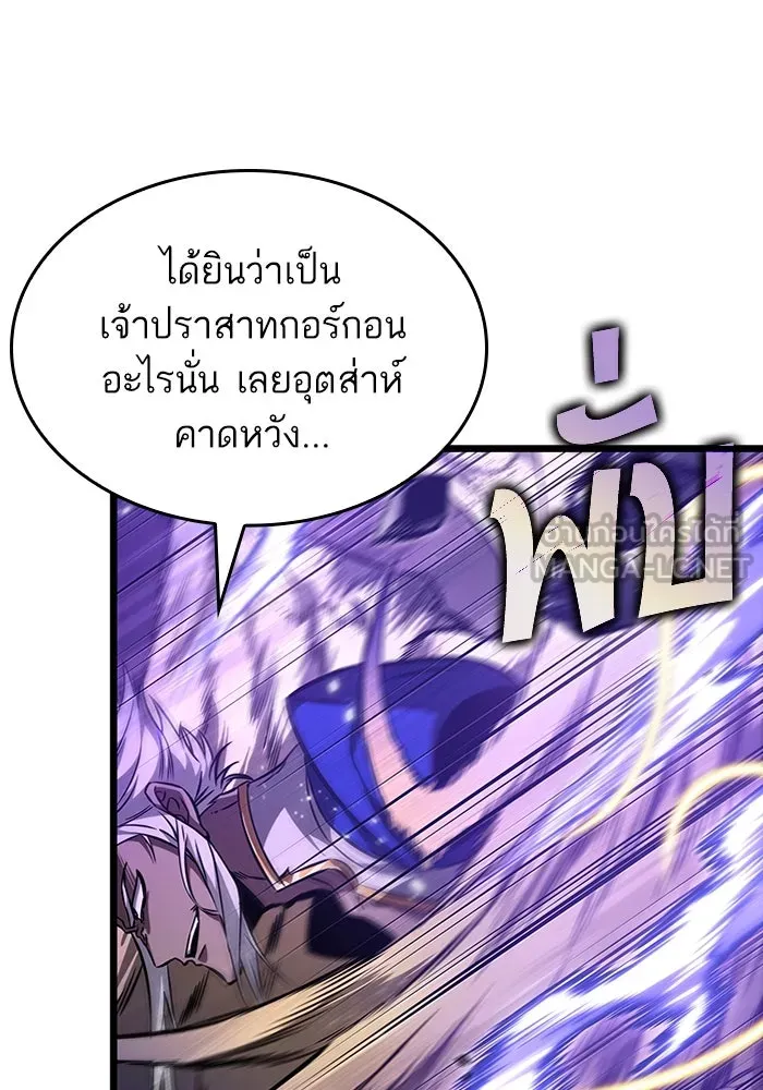 หลังวันสิ้นโลก ตอนที่ 66 รูปที่ 108