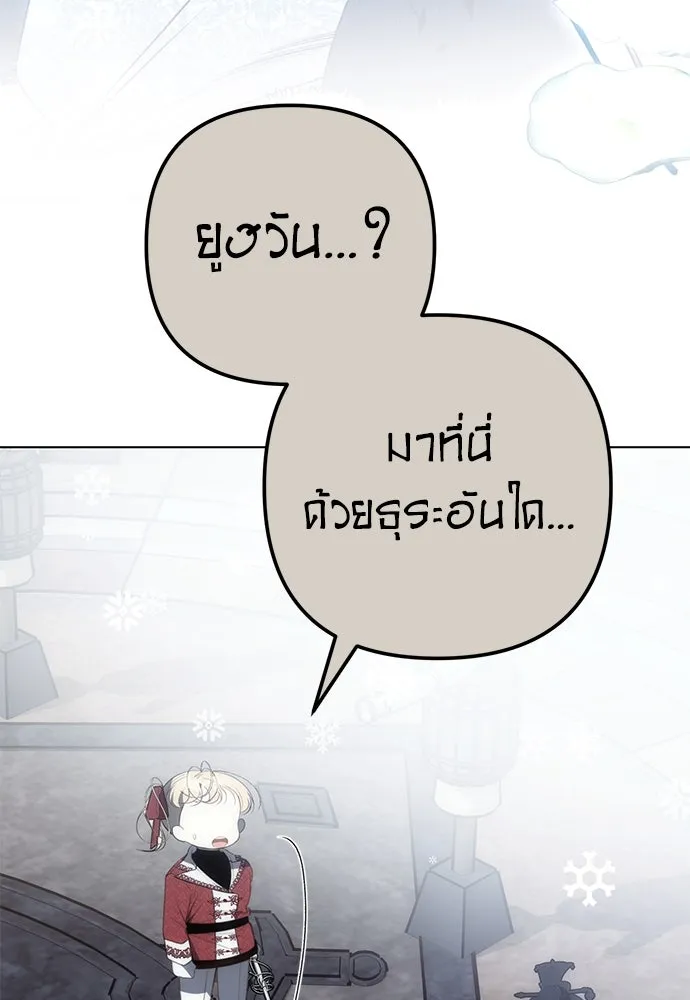 ยัยจิ๋วสมองแจ๋ว ตอนที่ 29 รูปที่ 86