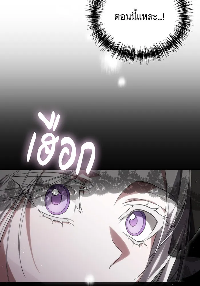แกล้งตายให้หายแค้น ตอนที่ 4 รูปที่ 88