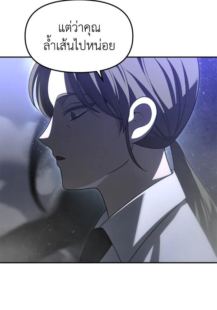 อดีตบอสหอคอย ตอนที่ 66 รูปที่ 191