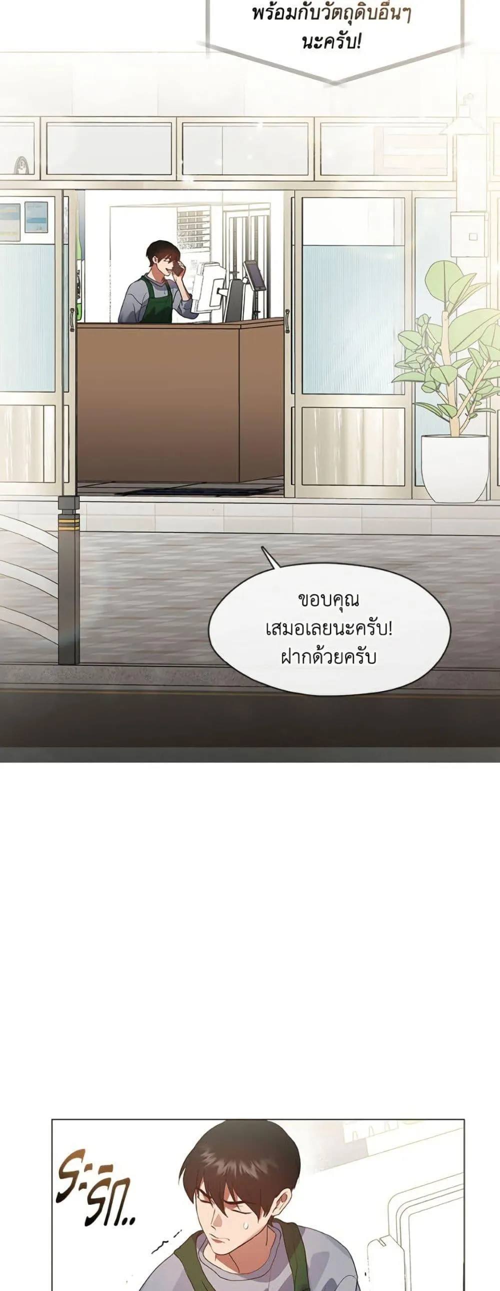 Afterlife Diner ร_านอาหารหล_งความตาย ตอนที่ ตอนที่ 80 รูปที่ 6
