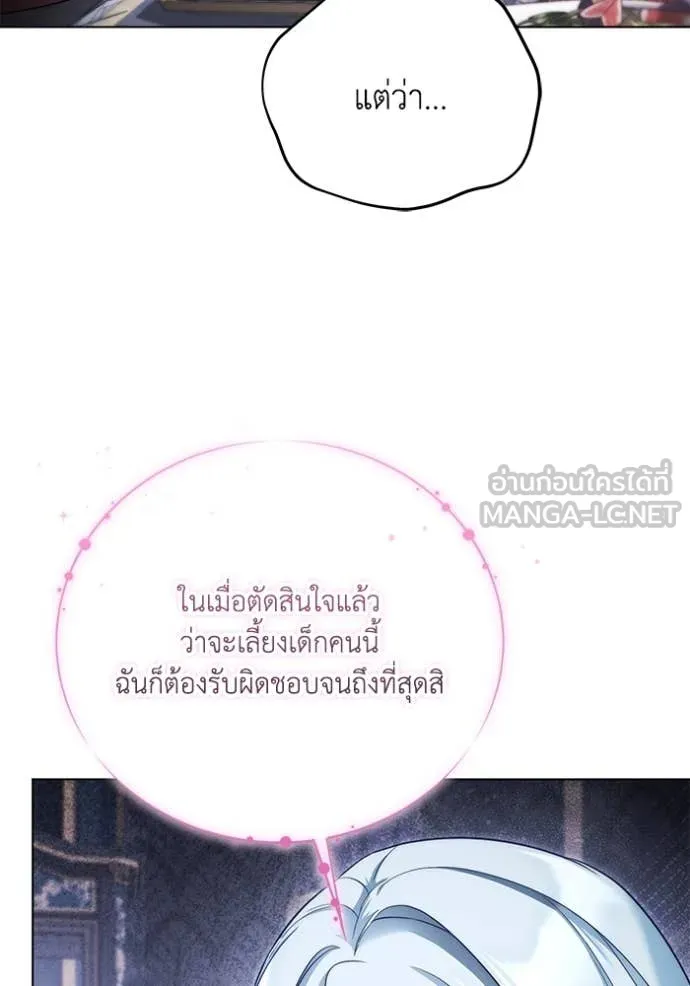 ราชินีจอมมาร ตอนที่ 56 รูปที่ 46