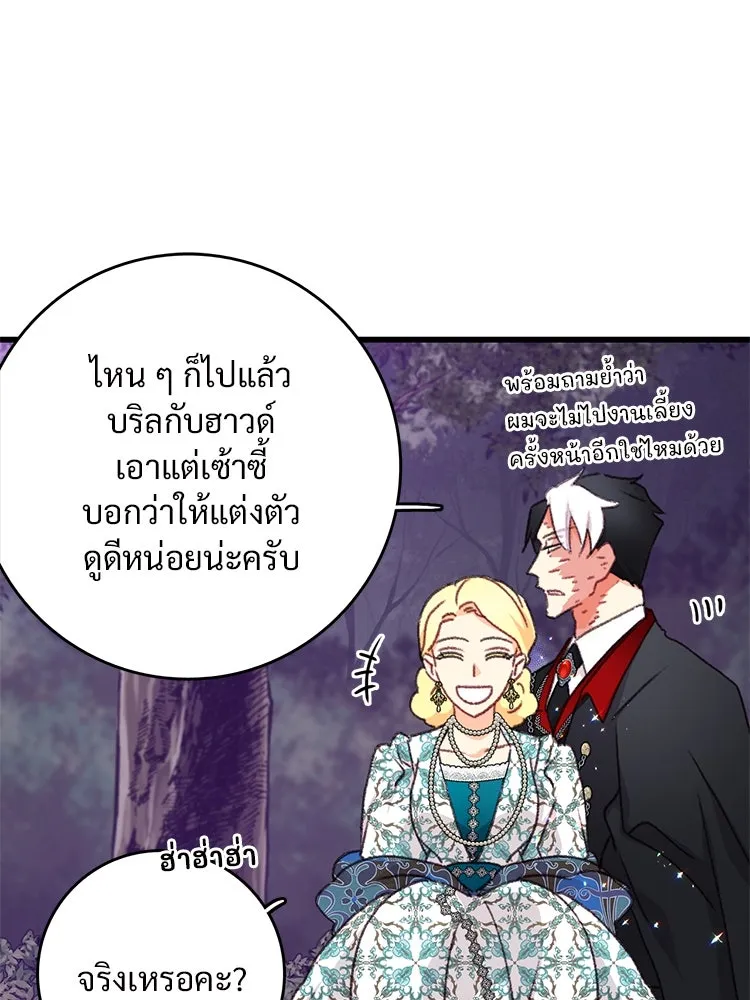 Bring the Love ตอนที่ 100 รูปที่ 35