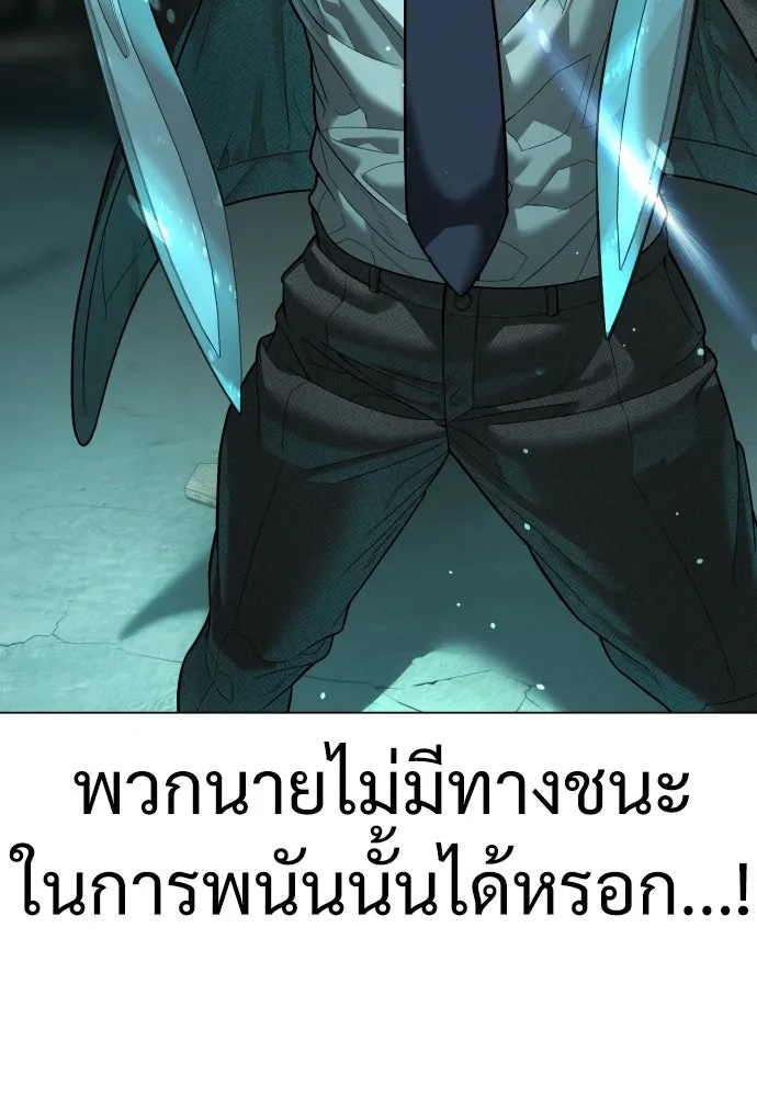 นักฆ่าย้อนวัย ตอนที่ 8 รูปที่ 70