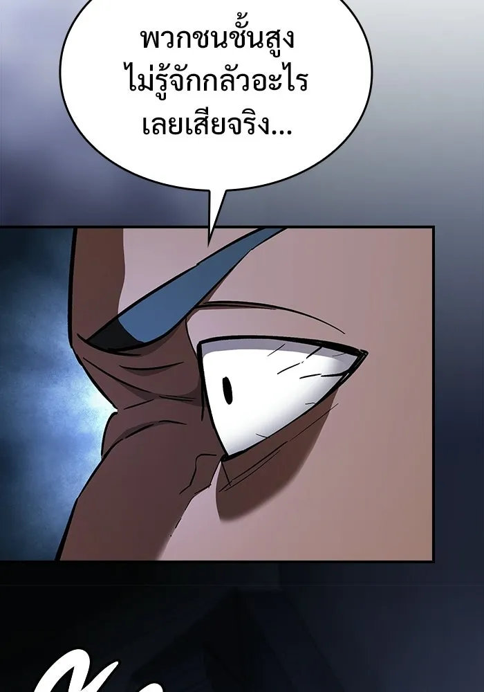 ซอร์ดมาสเตอร์ผู้กลืนดาบ ตอนที่ 4 รูปที่ 133