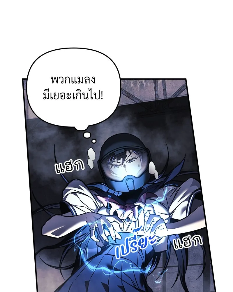 สัปดาห์นี้งดอัปตอนใหม่ ตอนที่ 13 รูปที่ 22