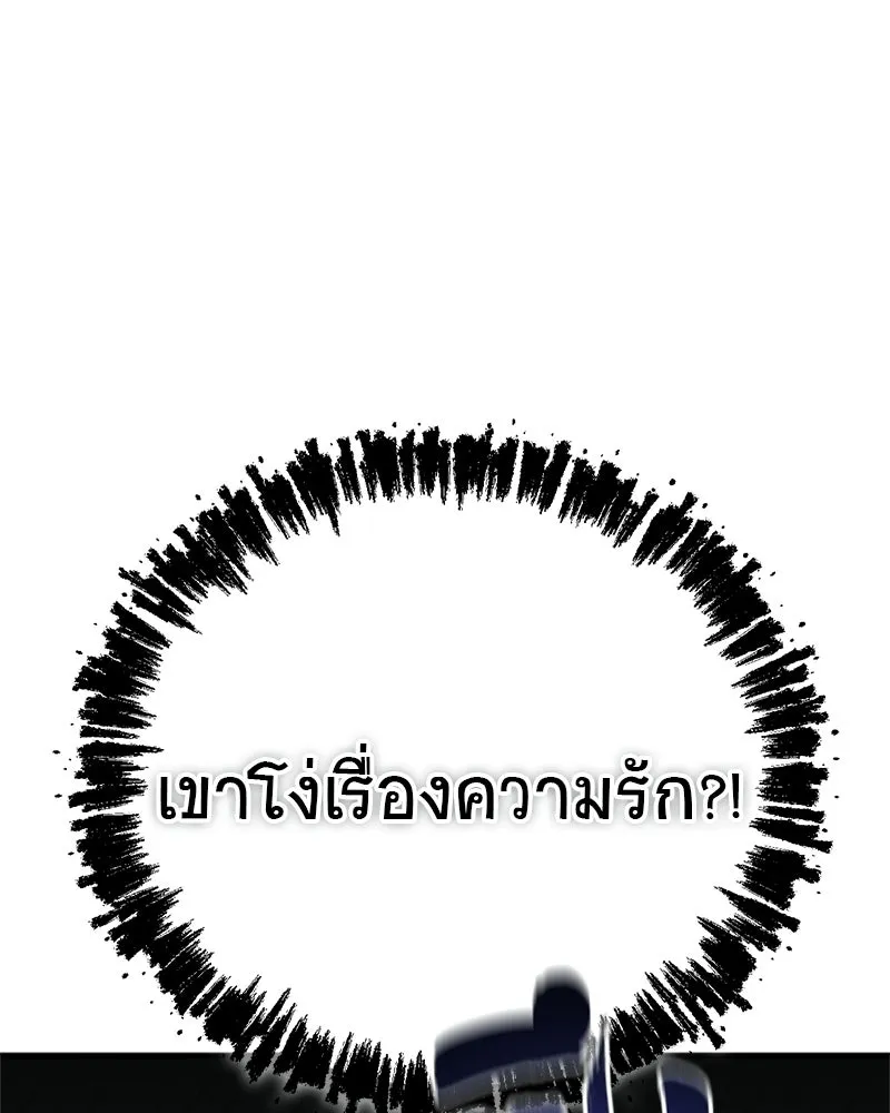 สุดยอดเทรนเนอร์แห่งยุทธภพ ตอนที่ 89 ฟ้าใหม่ รูปที่ 118