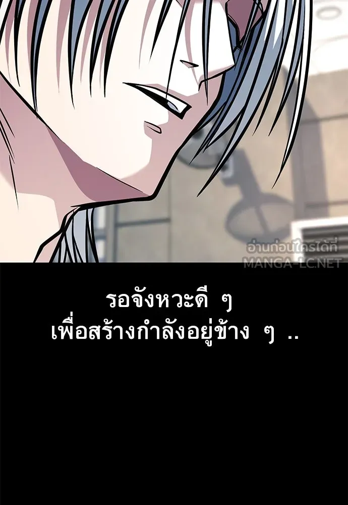 ราชาลานประลอง ตอนที่ 70 รูปที่ 204