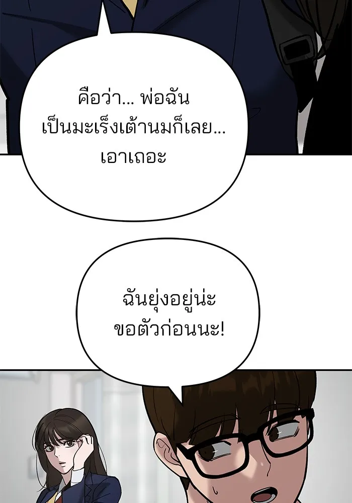 เลวฟาดเลว ตอนที่ 56 (จบ ss1) รูปที่ 62