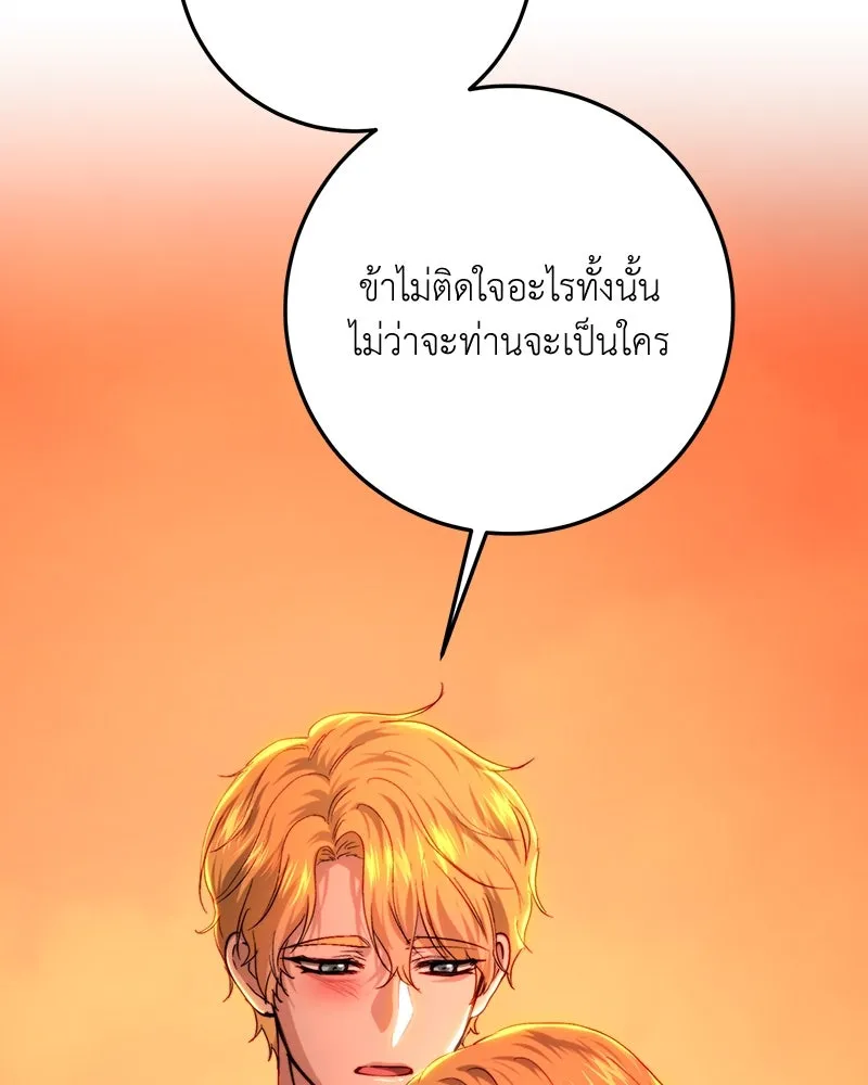 เจ้าหญิงคลั่งแห่งวังหลวง ตอนที่ 79 รูปที่ 112