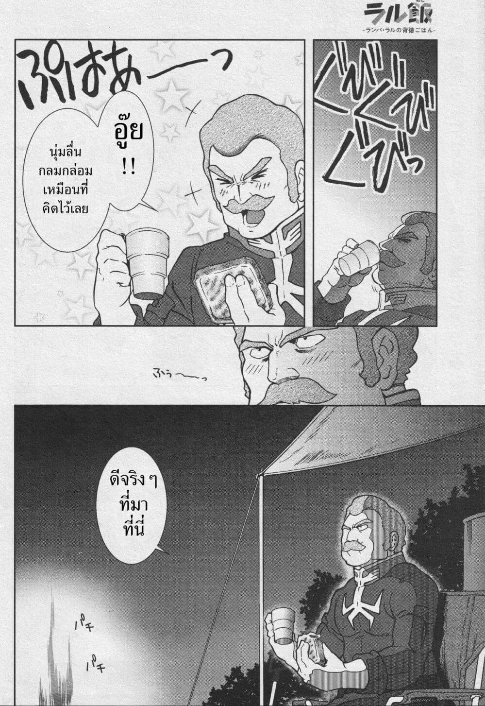 Manga-lc-com อ่านมังงะ อ่านการ์ตูน ออนไลน์ ฟรี Ral Meshi Ramba Ral no Haitoku Gohan ตอนที่ 1 2 3 4 5 6 7 8 9 10 11 12 13 14 ฟรี ไม่มีโฆษณา Manga-lc - อ่าน มังงะ อ่าน การ์ตูน ออนไลน์ อ่านมังงะ ฟรี