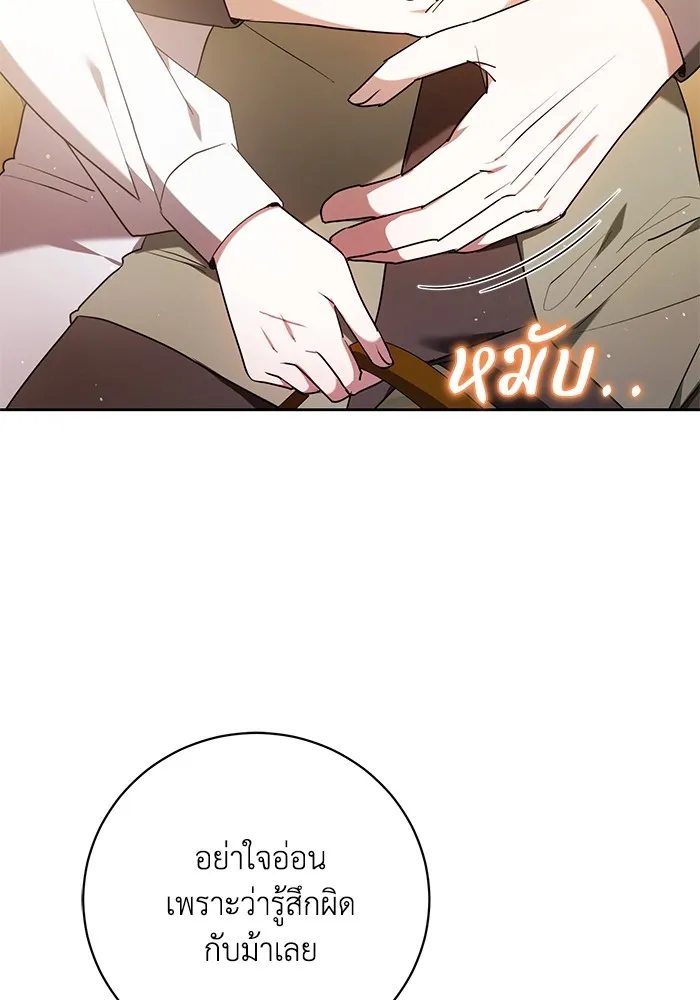 ย้อนเวลาพลิกชะตาทายาท ตอนที่ 31 รูปที่ 74
