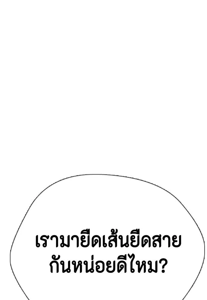 หมาหัวเน่า ตอนที่ 101 รูปที่ 74