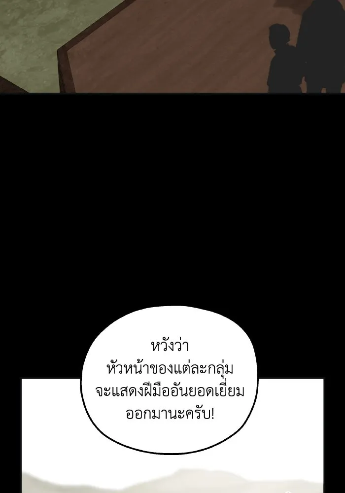 ครอบครัวสามีเห็นทีจะคลั่งรัก ตอนที่ 80 รูปที่ 11