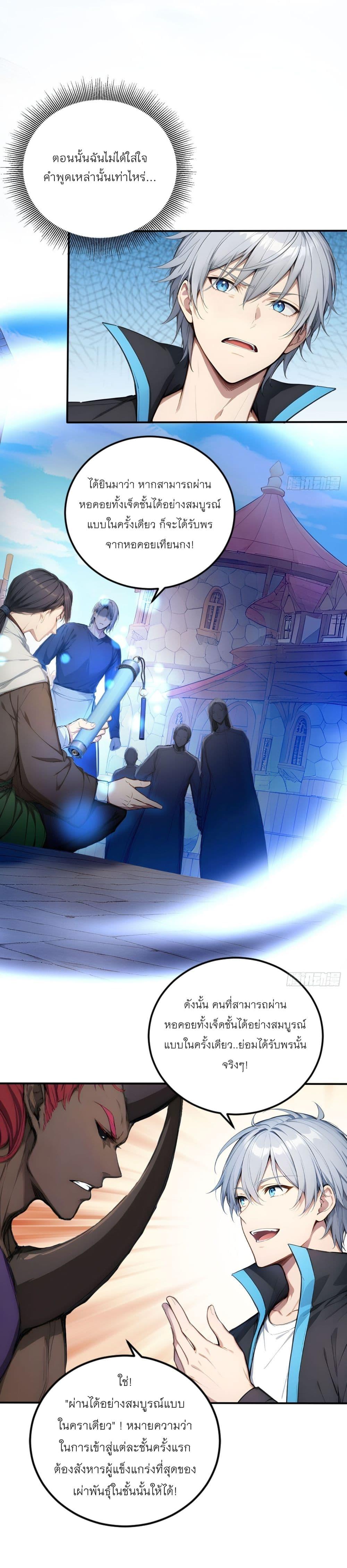 Manga-lc-com อ่านมังงะ อ่านการ์ตูน ออนไลน์ ฟรี Gods Of All People I Sacrificed Hundreds Of Millions Of Living Beings To Become A God ตอนที่ 1 2 3 4 5 6 7 8 9 10 11 12 13 14 ฟรี ไม่มีโฆษณา Manga-lc - อ่าน มังงะ อ่าน การ์ตูน ออนไลน์ อ่านมังงะ ฟรี