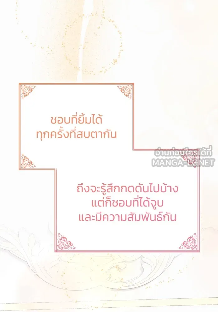 ทำแบบนี้ไม่ได้เพคะ องค์ชาย ตอนที่ 45 รูปที่ 132