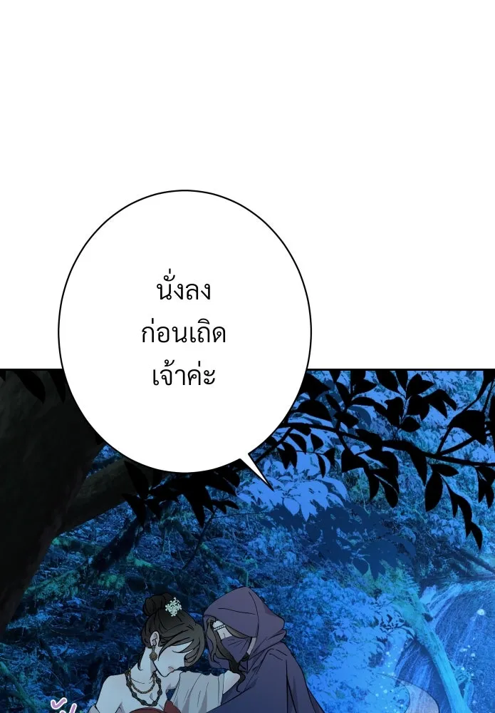 จันทร์เจ้า ตอนที่ ตอนที่ ๘  ยิ่งงดงามเท่าไหร่ยิ่งอั รูปที่ 11