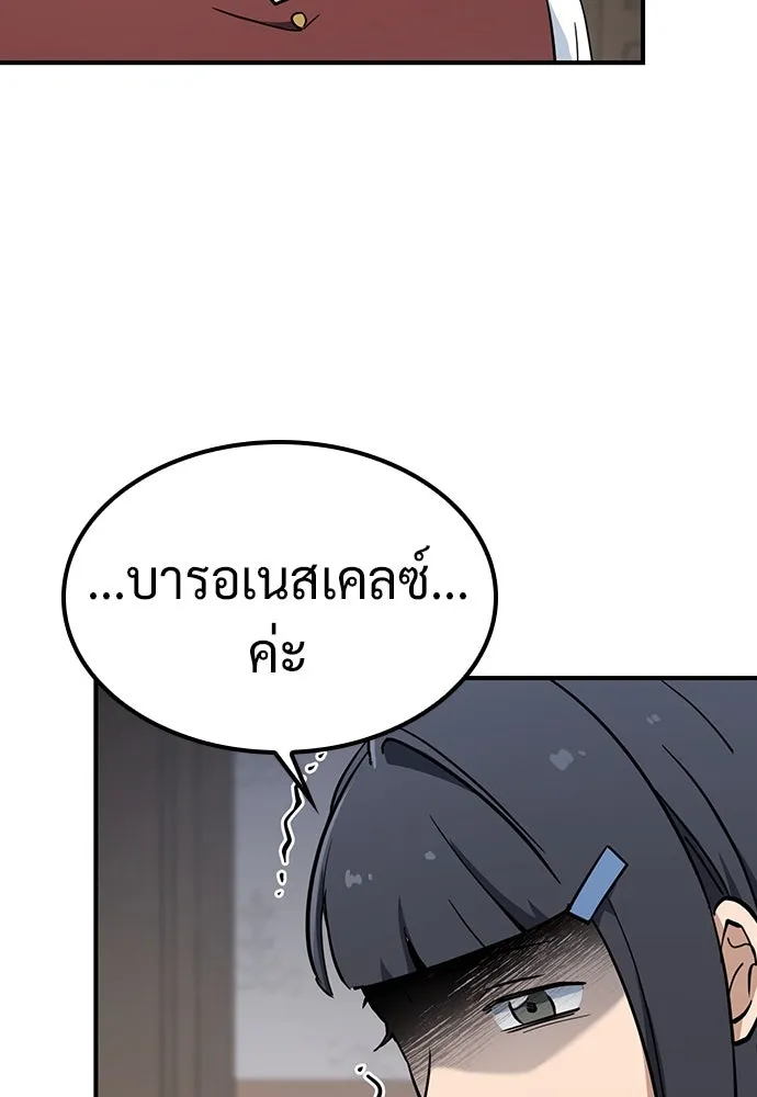 คลินิกสัตว์ต่างโลกของคิมโอจิน ตอนที่ 23 รูปที่ 16