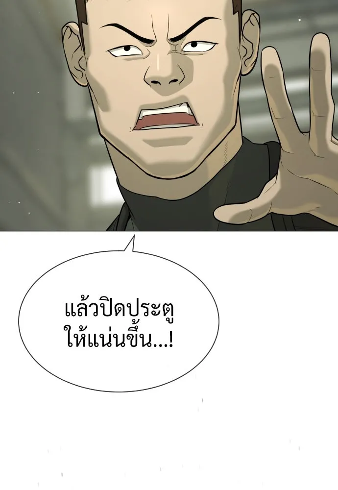 นักฆ่าย้อนวัย ตอนที่ 50 รูปที่ 148