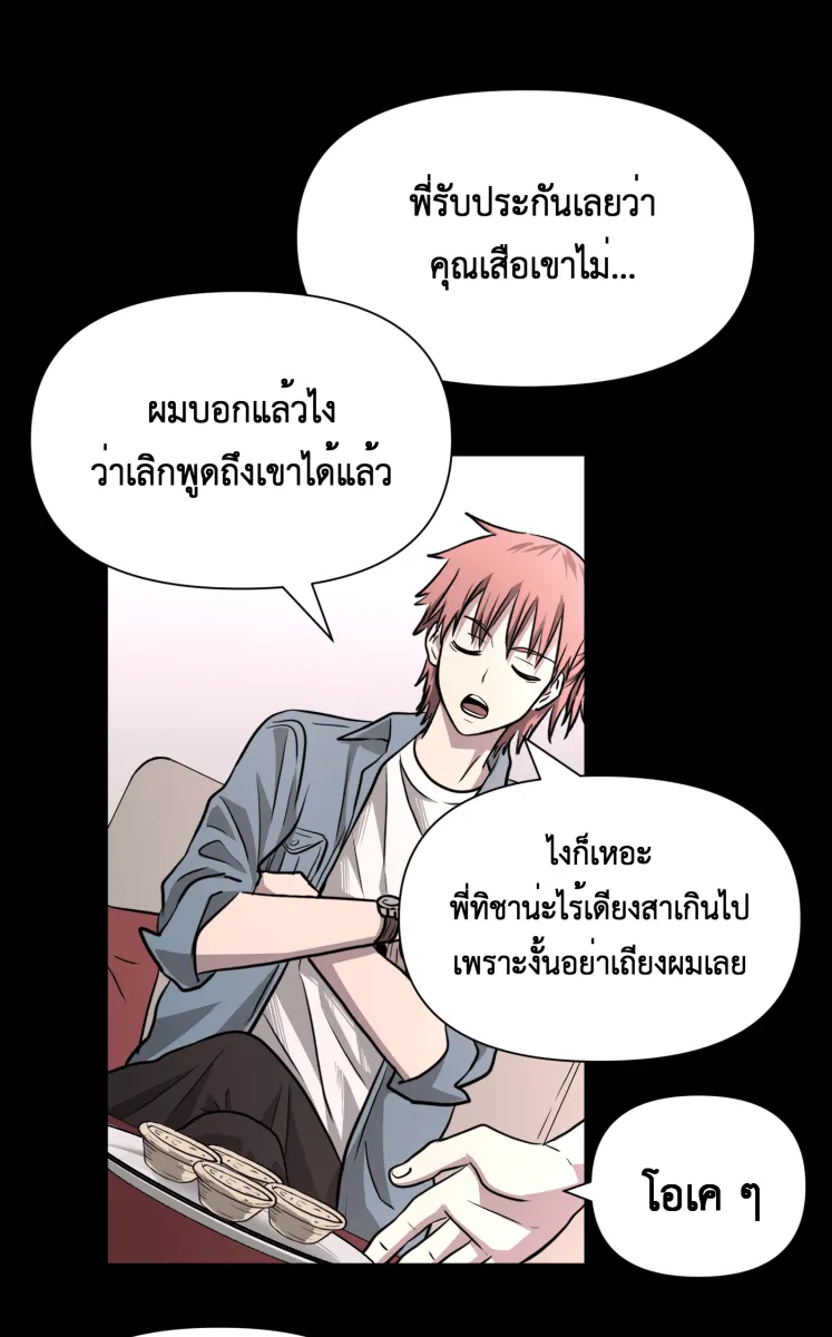 Hunter Game ตอนที่ 76  นกน้อย รูปที่ 22