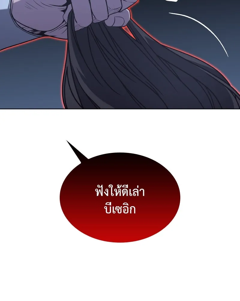 เกิดอีกทีเป็นว่าที่ประมุขลัทธิมาร ตอนที่ 86 รูปที่ 104