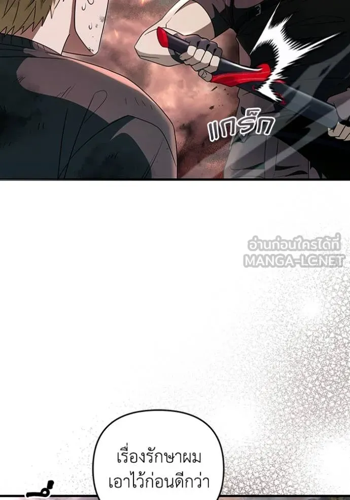 เชื่อเถอะ ฉันเป็นฮัน ตอนที่ 51 รูปที่ 34