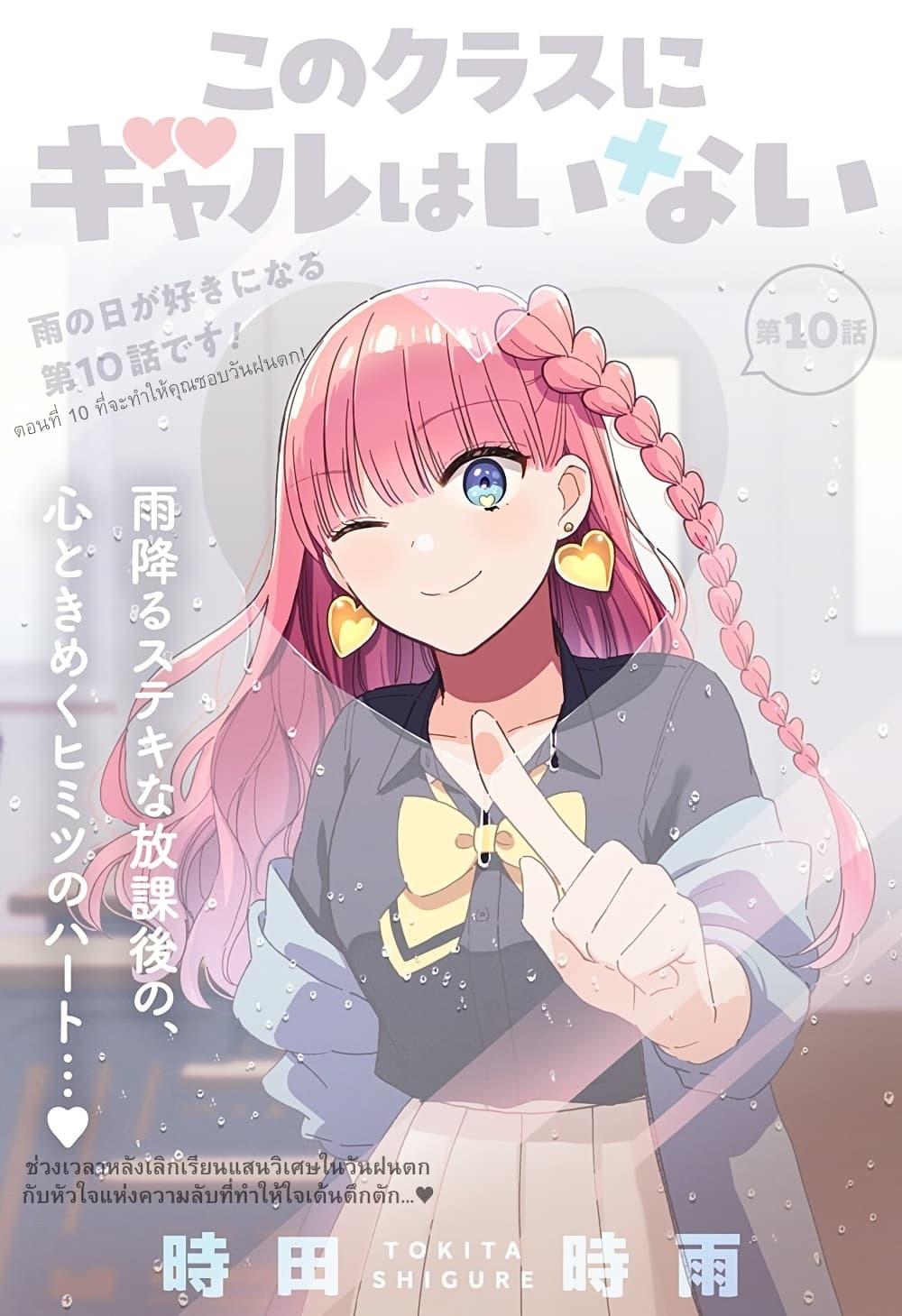 Manga-lc-com อ่านมังงะ อ่านการ์ตูน ออนไลน์ ฟรี Kono Class ni Gal wa Inai ตอนที่ 1 2 3 4 5 6 7 8 9 10 11 12 13 14 ฟรี ไม่มีโฆษณา Manga-lc - อ่าน มังงะ อ่าน การ์ตูน ออนไลน์ อ่านมังงะ ฟรี