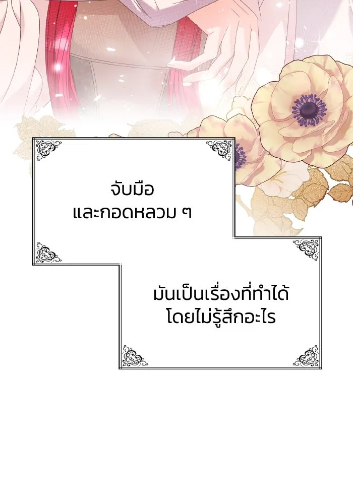 ทำแบบนี้ไม่ได้เพคะ องค์ชาย ตอนที่ 10 รูปที่ 5