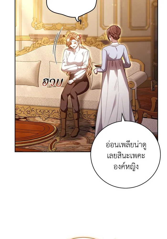 ย้อนเวลาพลิกชะตาทายาท ตอนที่ 32 รูปที่ 73