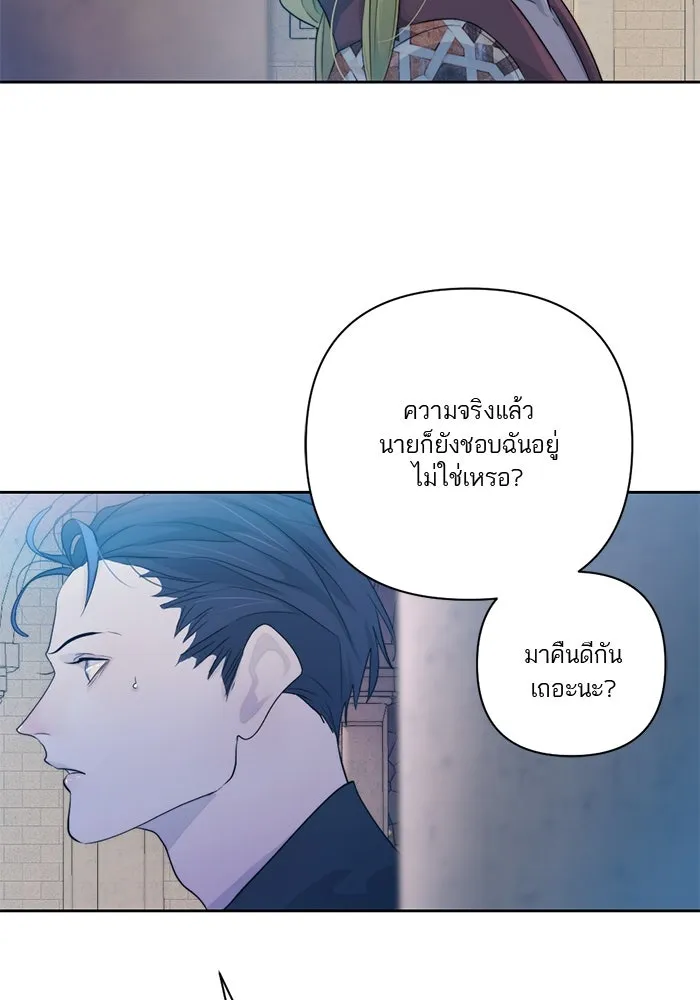 เปย์นี้เพื่อนาย My Sugar Baby ตอนที่ 52 ภาคดีวีนากอมเมเดีย  การเลือกขอ รูปที่ 46