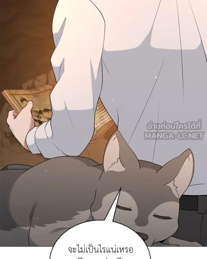 คนสวนโลกฮันเตอร์ ตอนที่ 78 รูปที่ 54