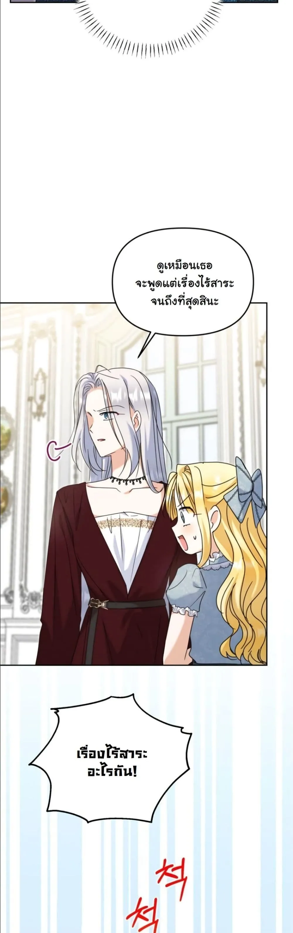 Manga-lc-com อ่านมังงะ อ่านการ์ตูน ออนไลน์ ฟรี My Once-Enemy Sister Now Cherishes Me ตอนที่ 1 2 3 4 5 6 7 8 9 10 11 12 13 14 ฟรี ไม่มีโฆษณา Manga-lc - อ่าน มังงะ อ่าน การ์ตูน ออนไลน์ อ่านมังงะ ฟรี