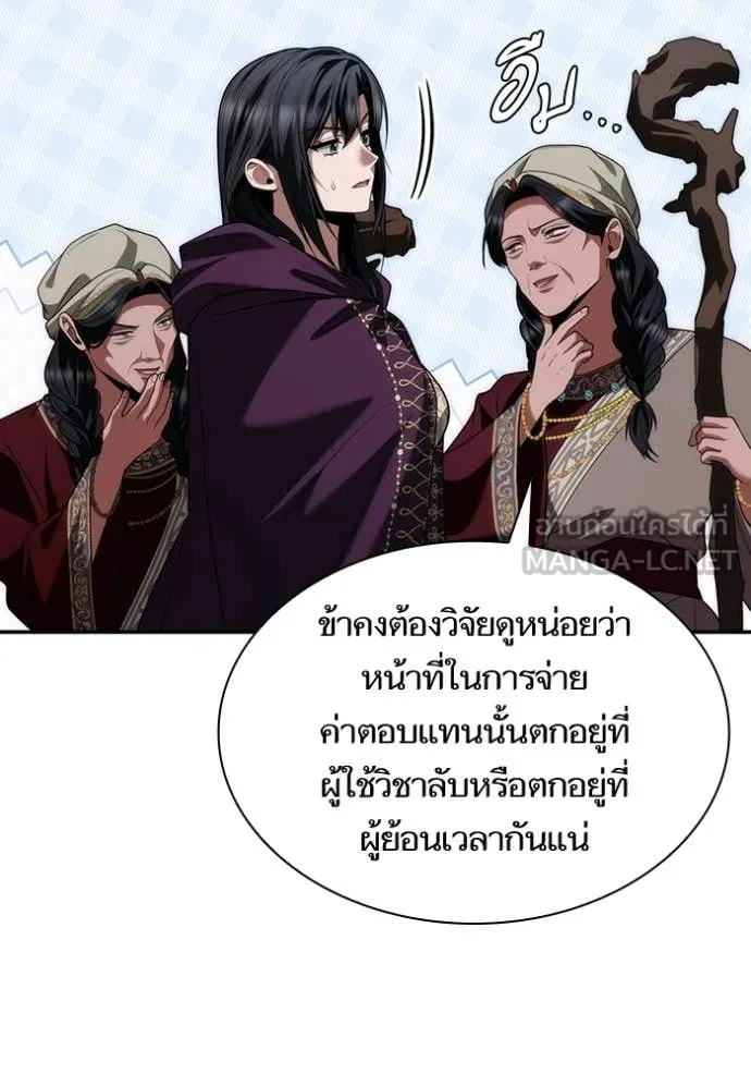 ชาตินี้น้องขอ ตอนที่ 194 รูปที่ 98