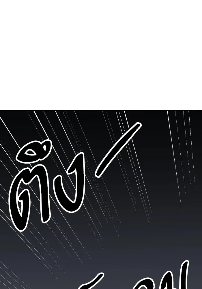 ยอดคนเลเวลทะลุ ตอนที่ 56 ปัญหาเชาว์ (3) รูปที่ 257